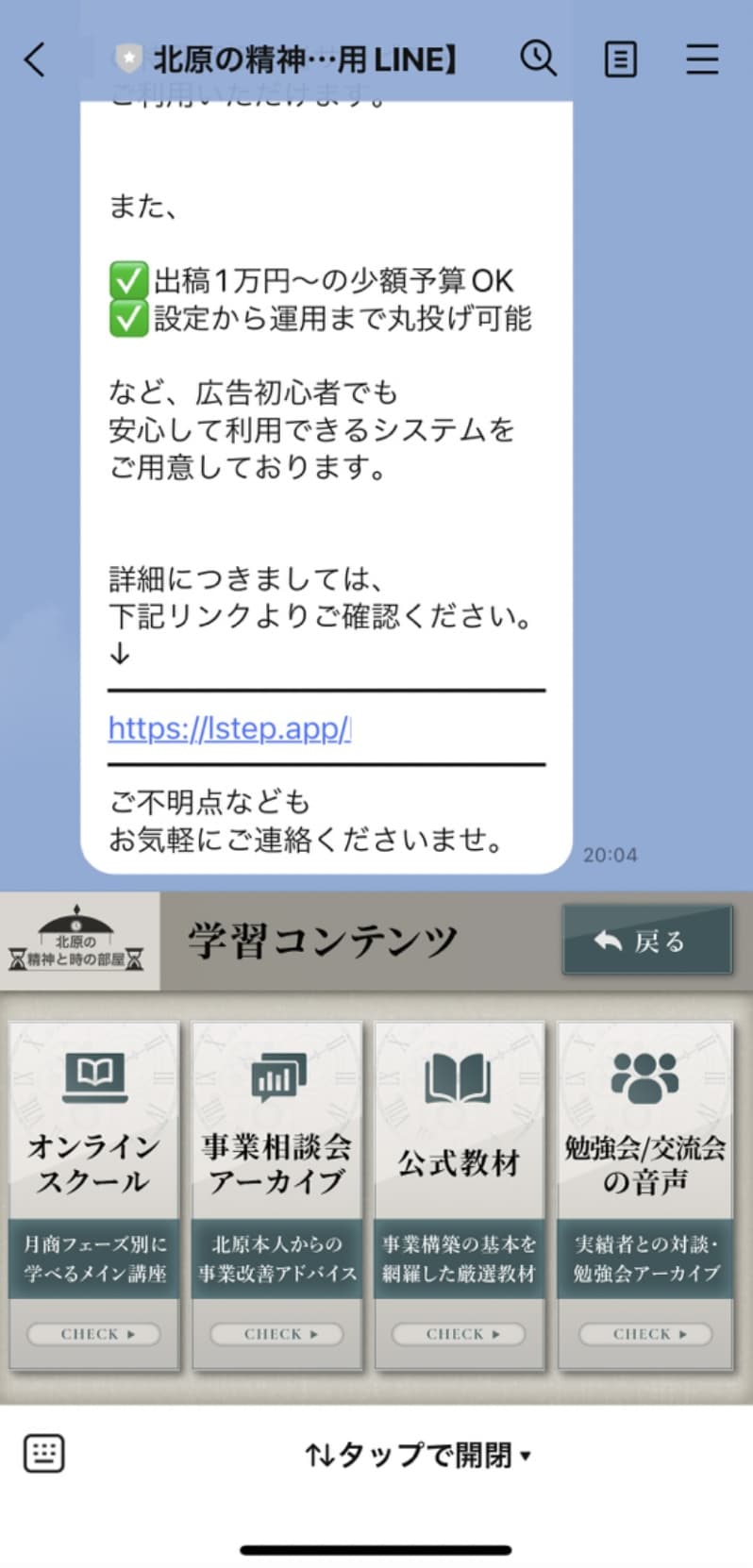 学習コンテンツを集約