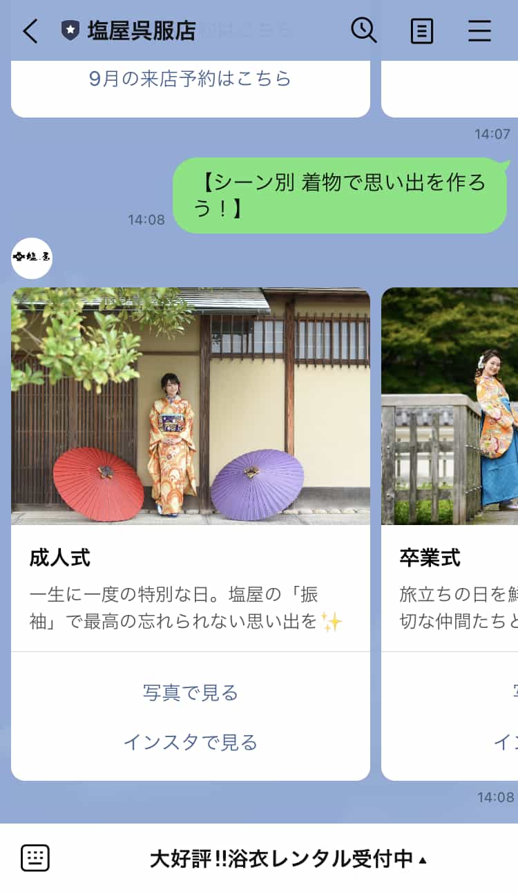 ホームページやInstagramのポートフォリオに案内