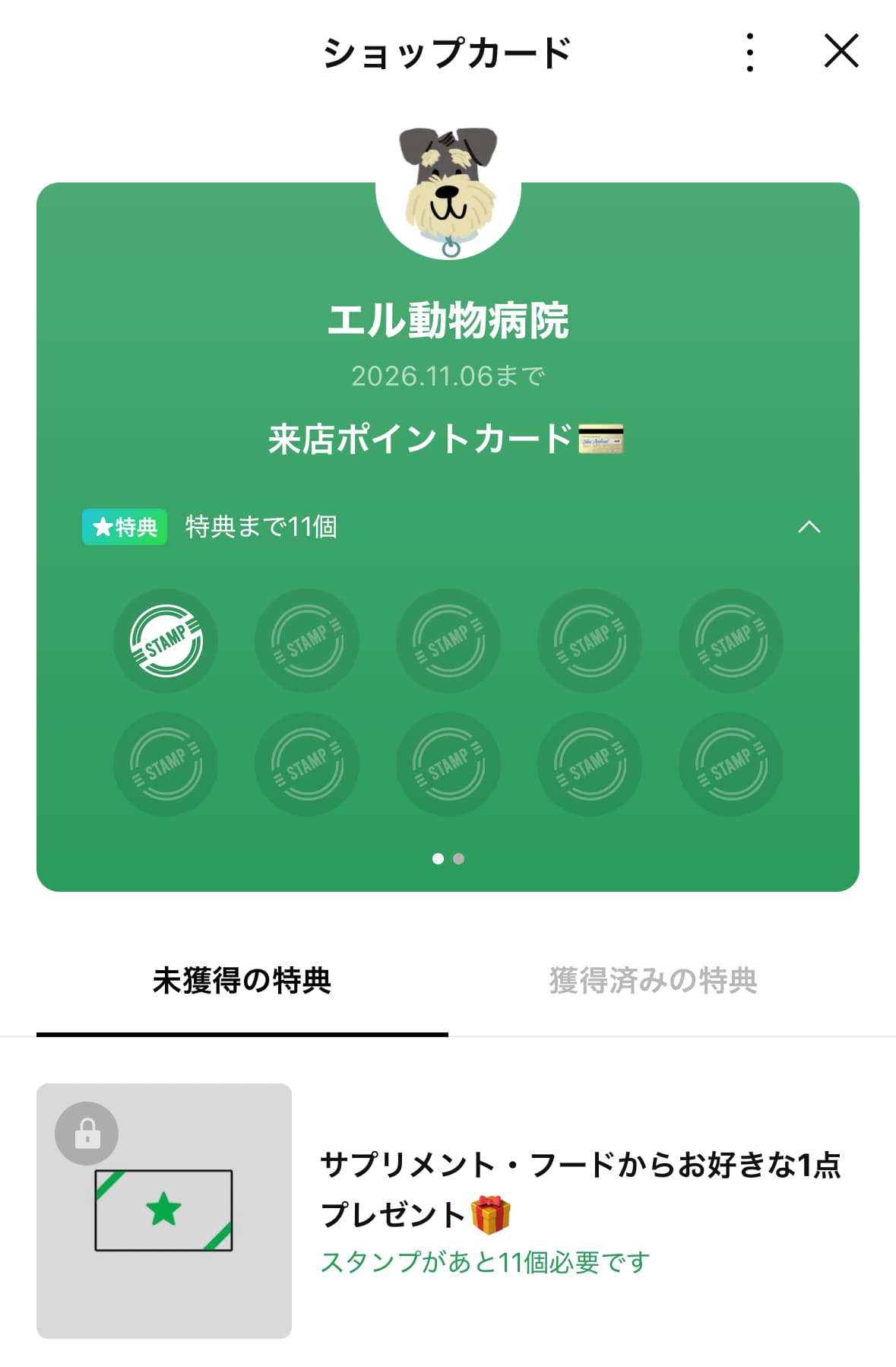ポイントカード管理の工数削減