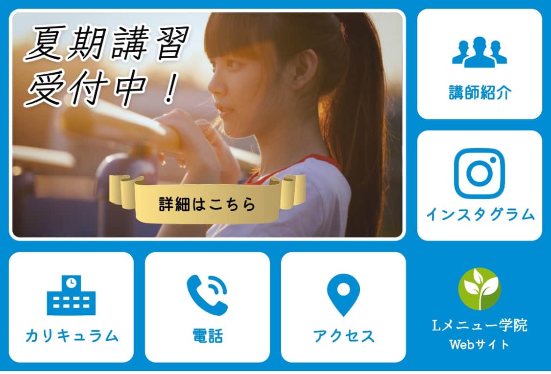 リッチメニューのデザインテンプレート