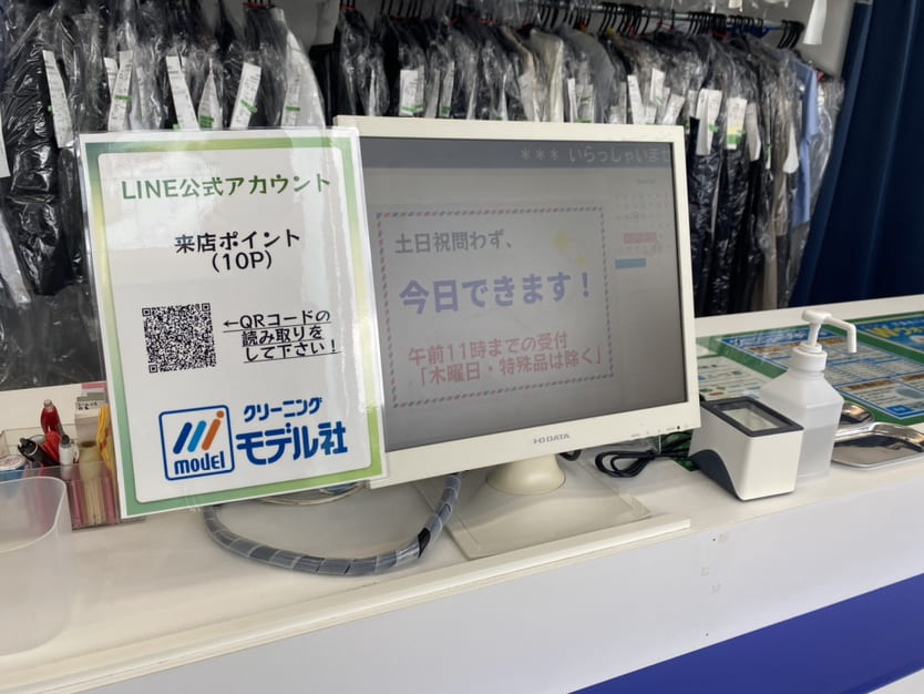 LINE公式アカウント 来店ポイント