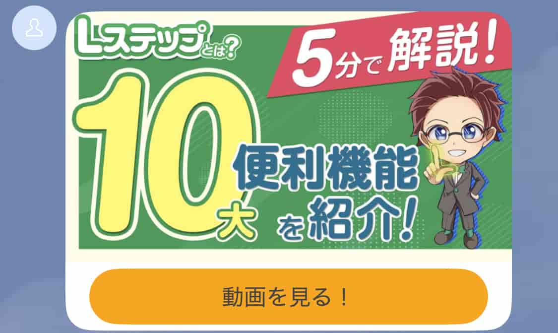 ボタンに動画リンクを設定する場合