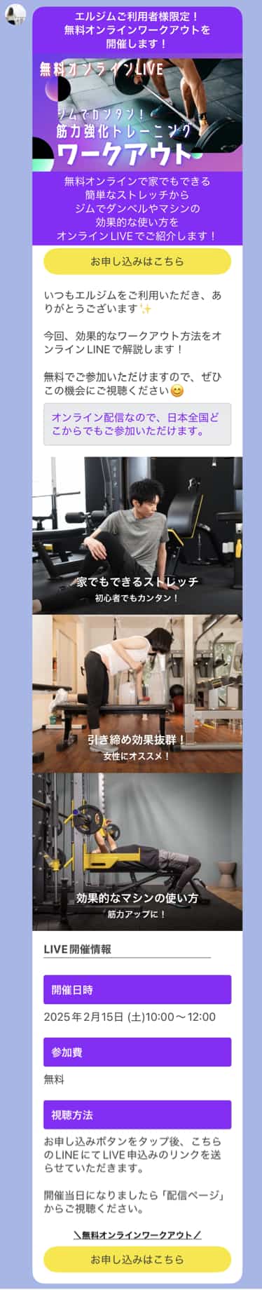 Lフレックス