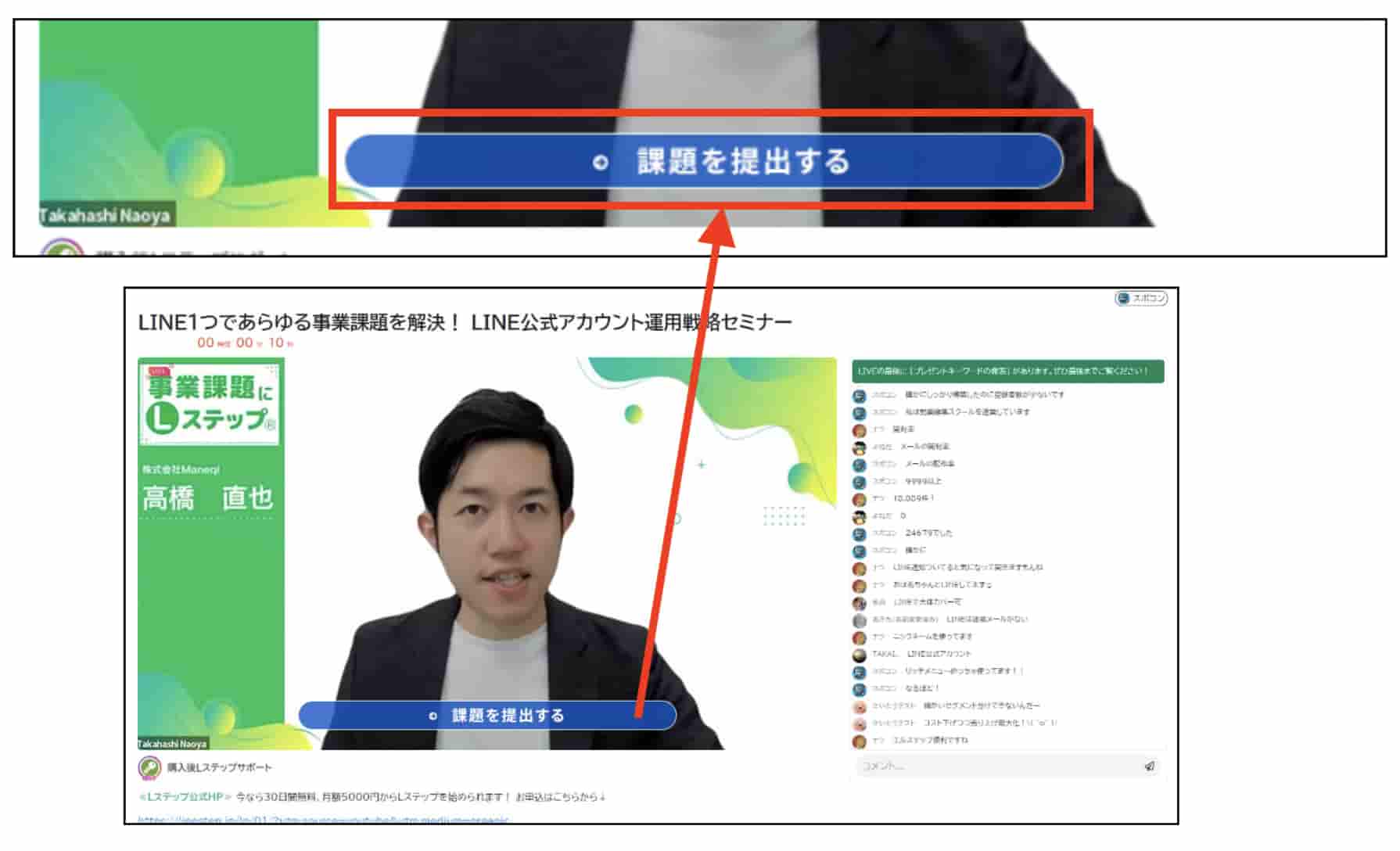 自動オファーボタン