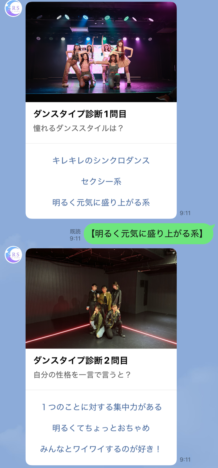 カルーセル形式の診断コンテンツ