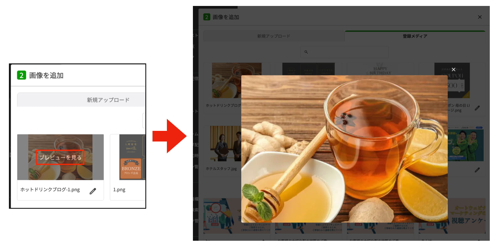 フレックスメッセージの作成