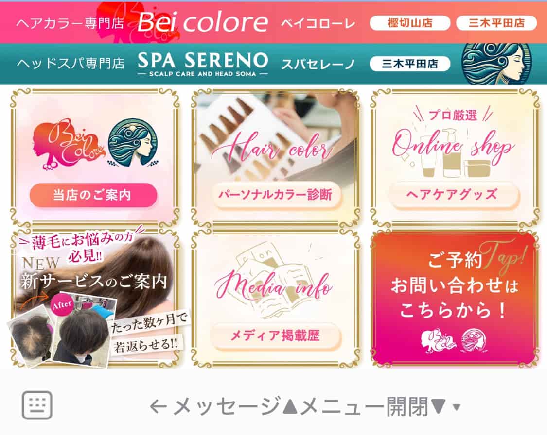 ベイコローレ　リッチメニュー