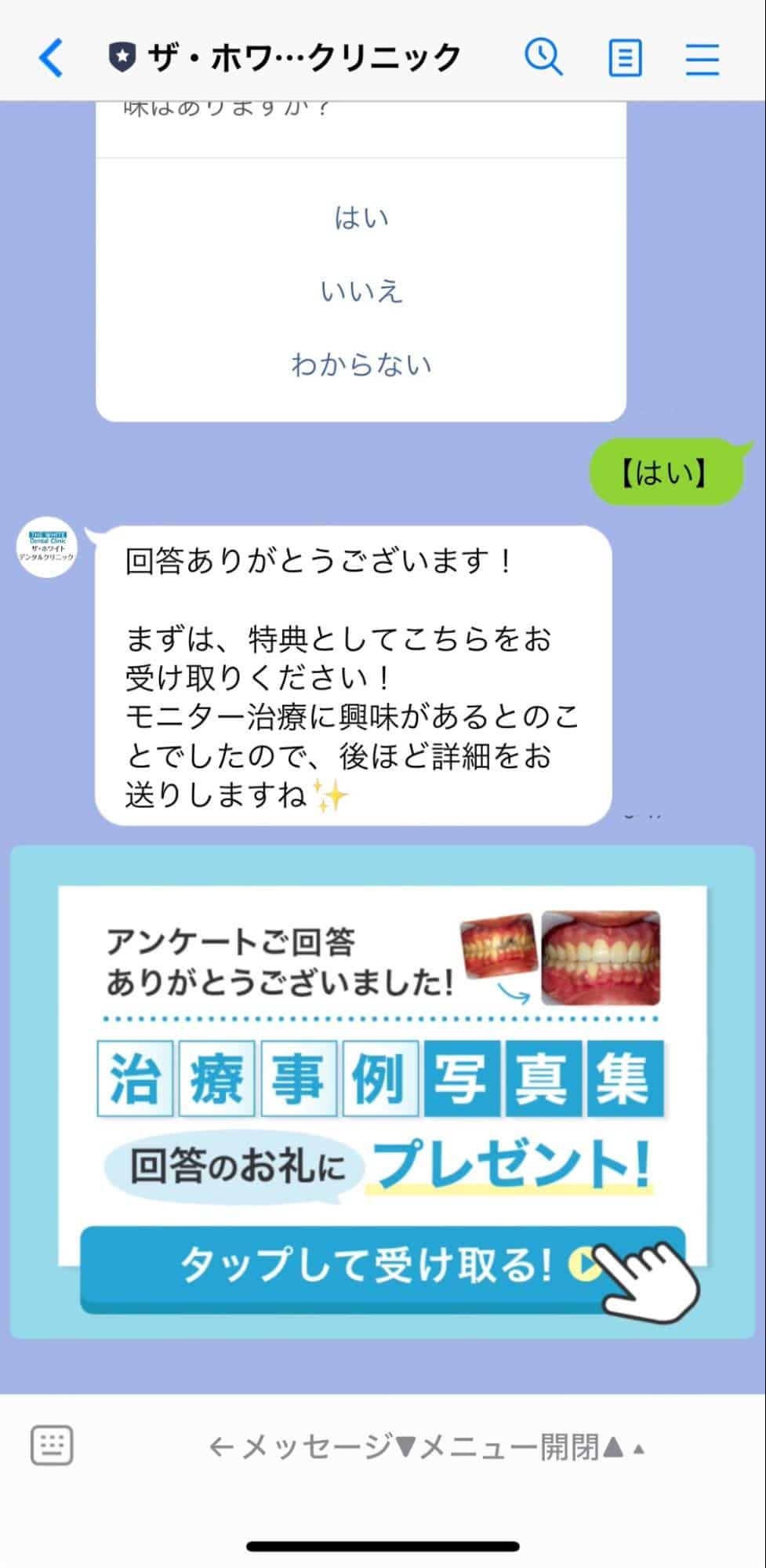 回答のお礼にプレゼント