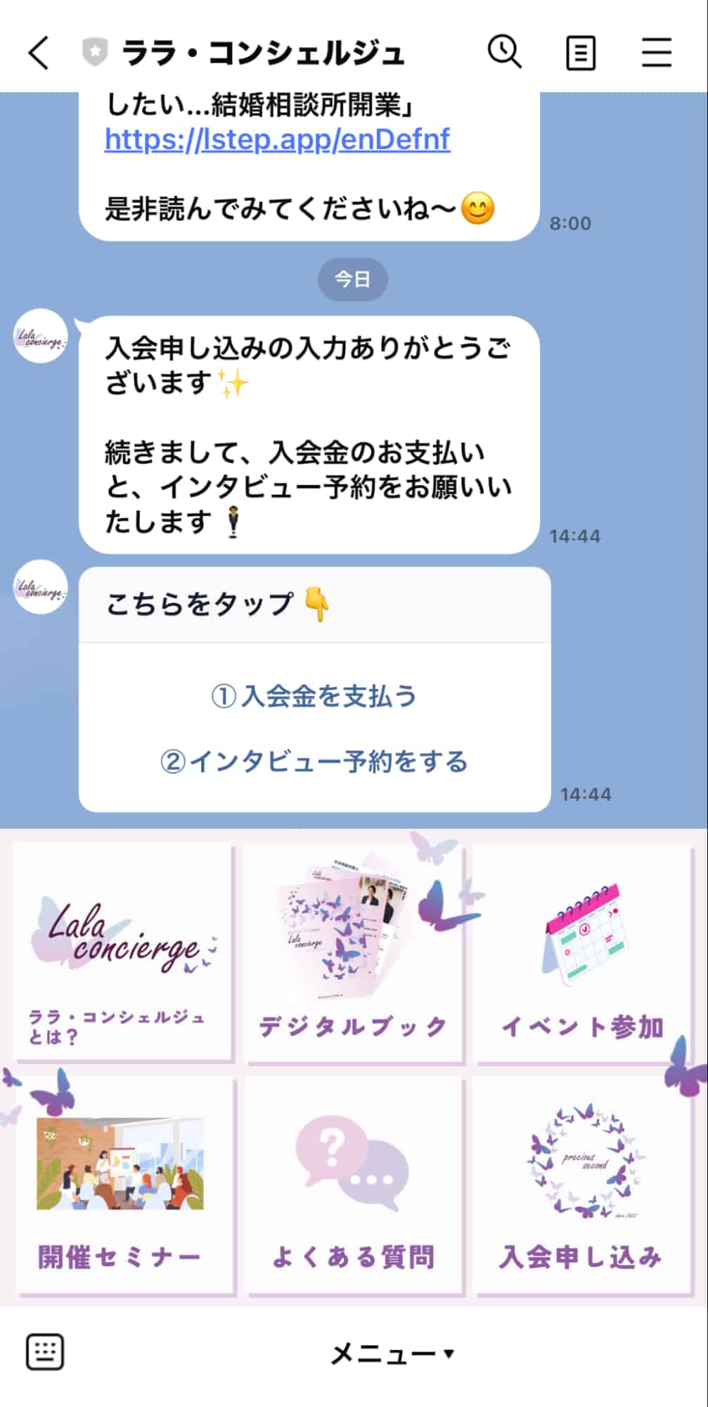 入会前の表示