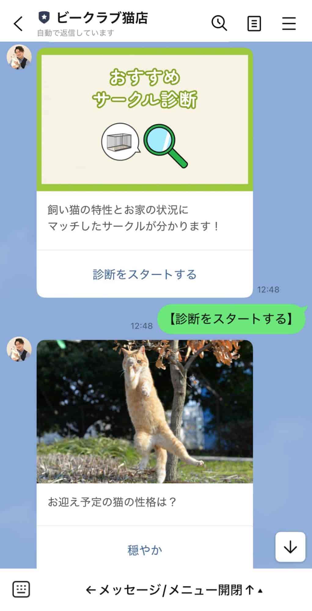 診断コンテンツをカルーセル