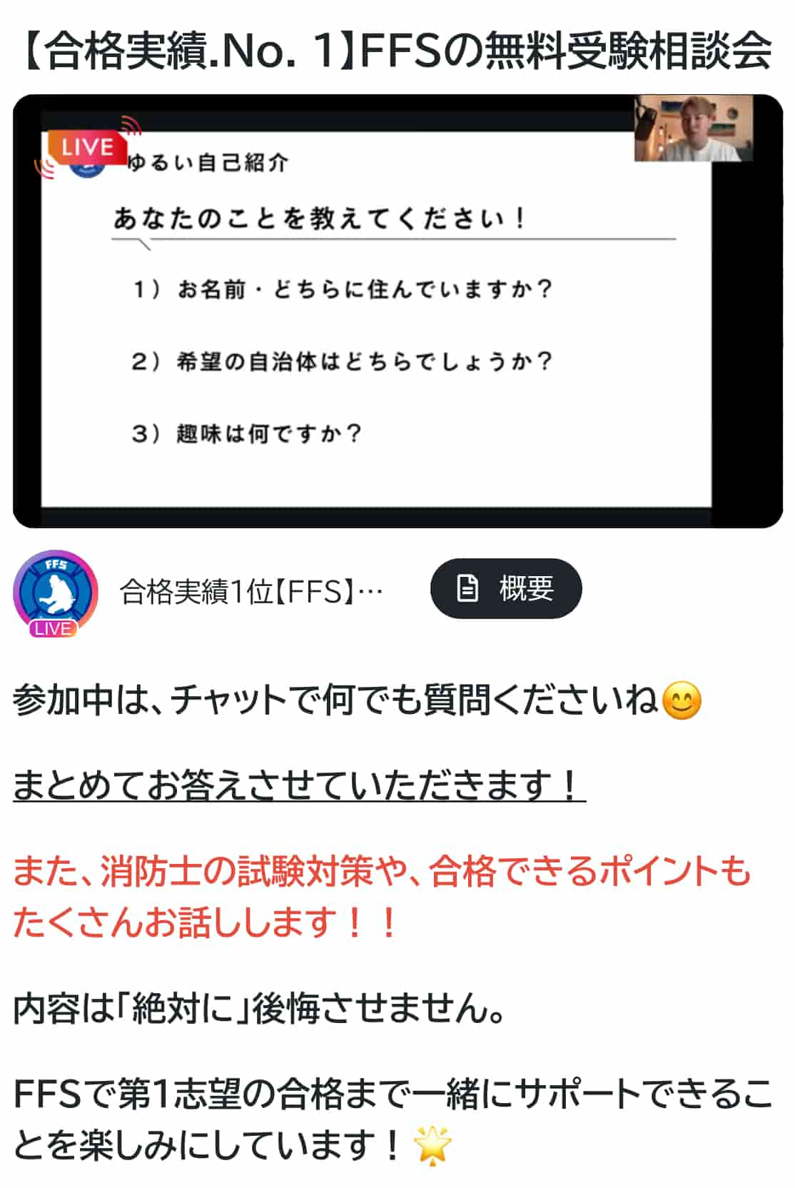 不安を抱える参加者の質問や相談にも、リアルタイムで対応