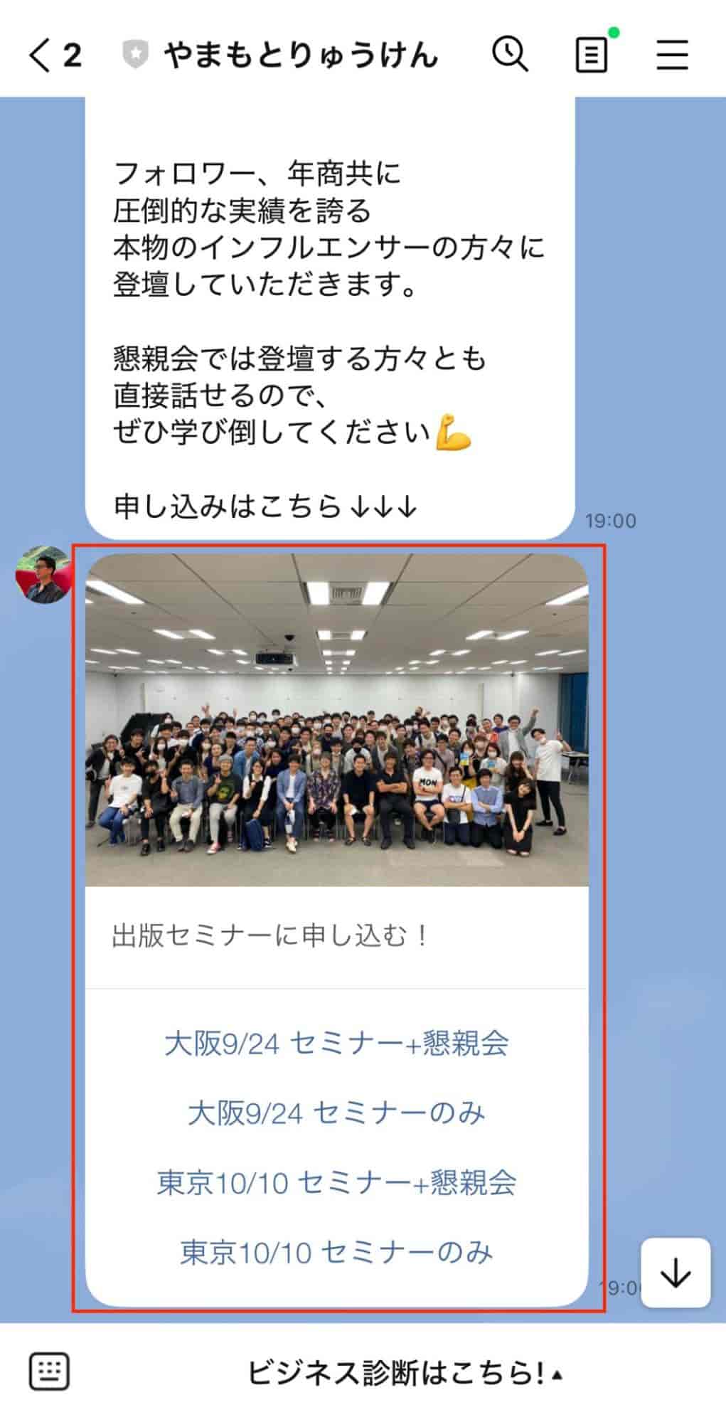 アンケートや診断コンテンツ法