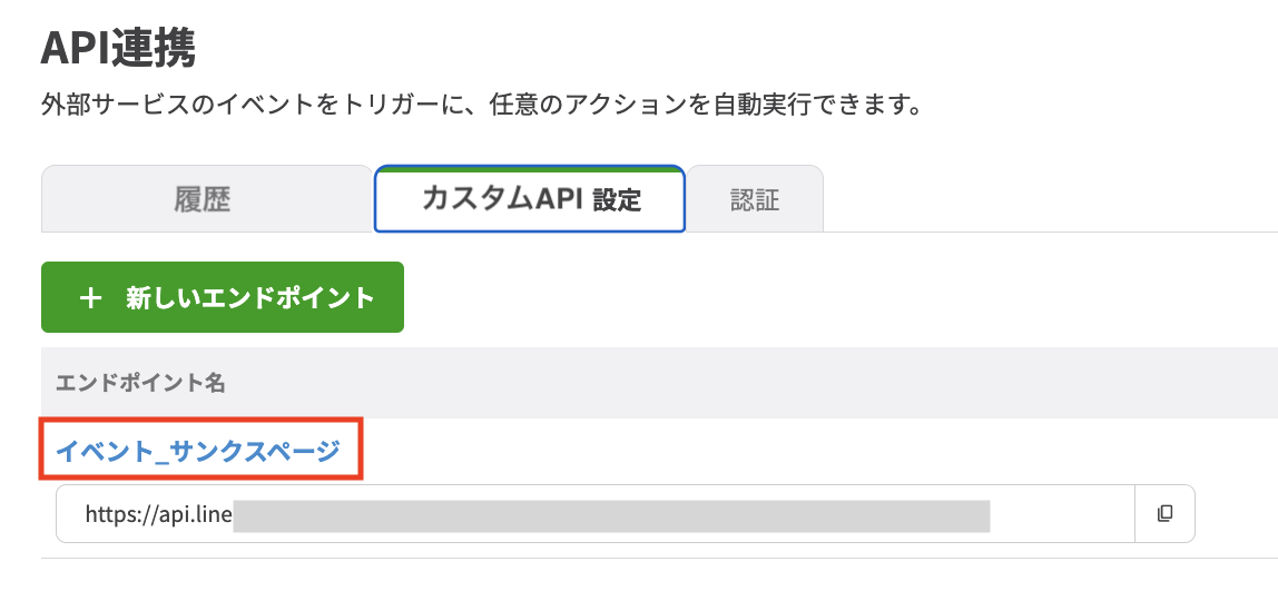 https://linestep.jp/wp-content/uploads/2026/03/image5