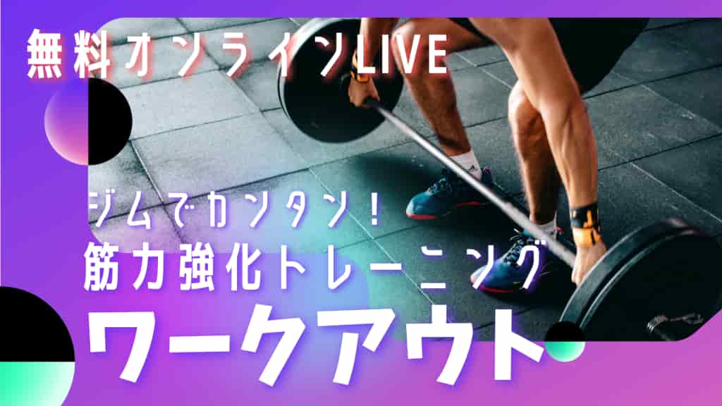 Canvaで編集したトップ画像