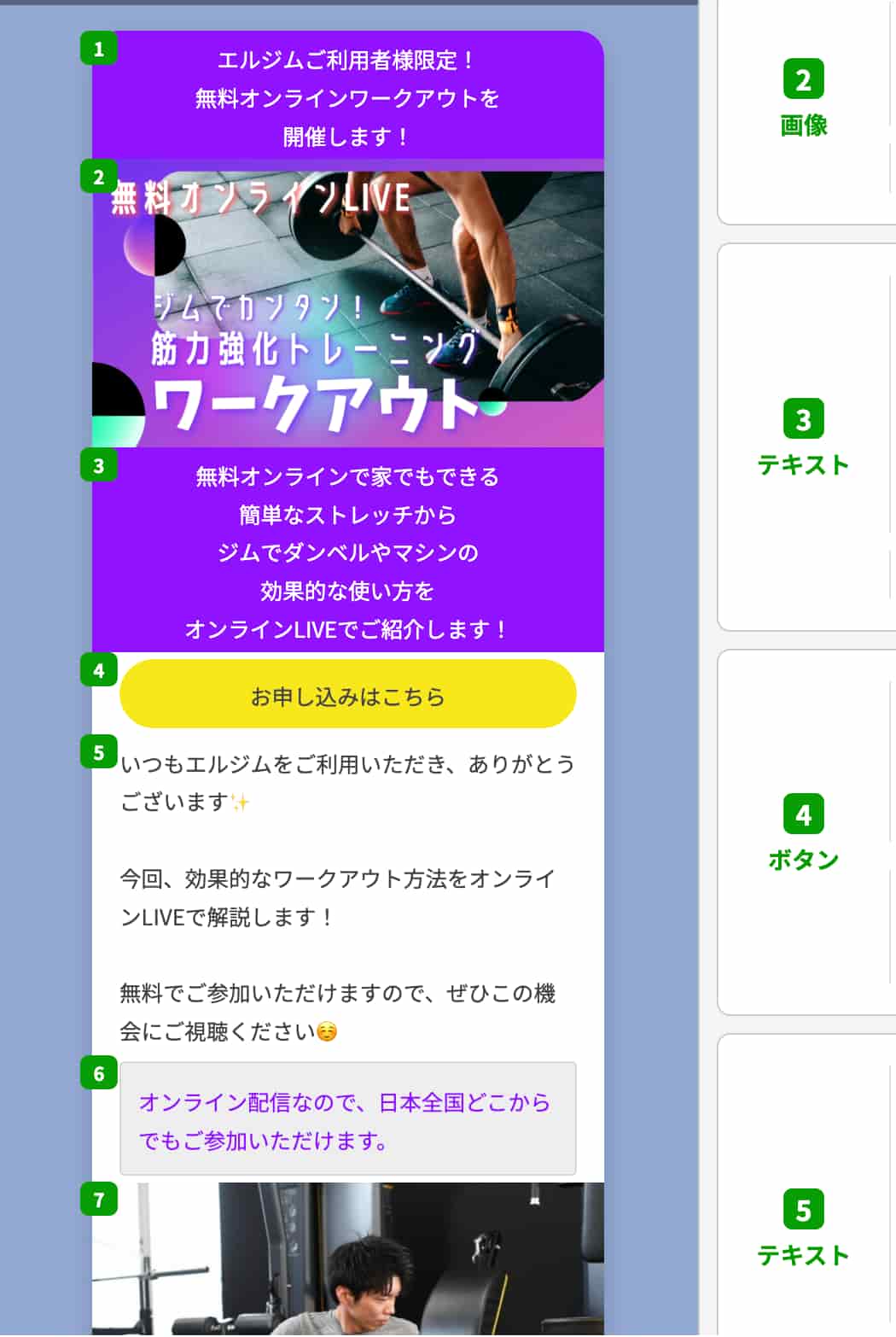 プレビューを見ながら、各ボックスの余白を調整
