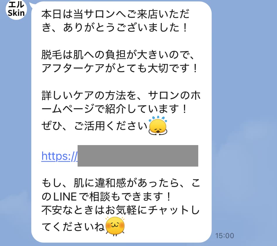 チャットであればこのような疑問も気軽に相談