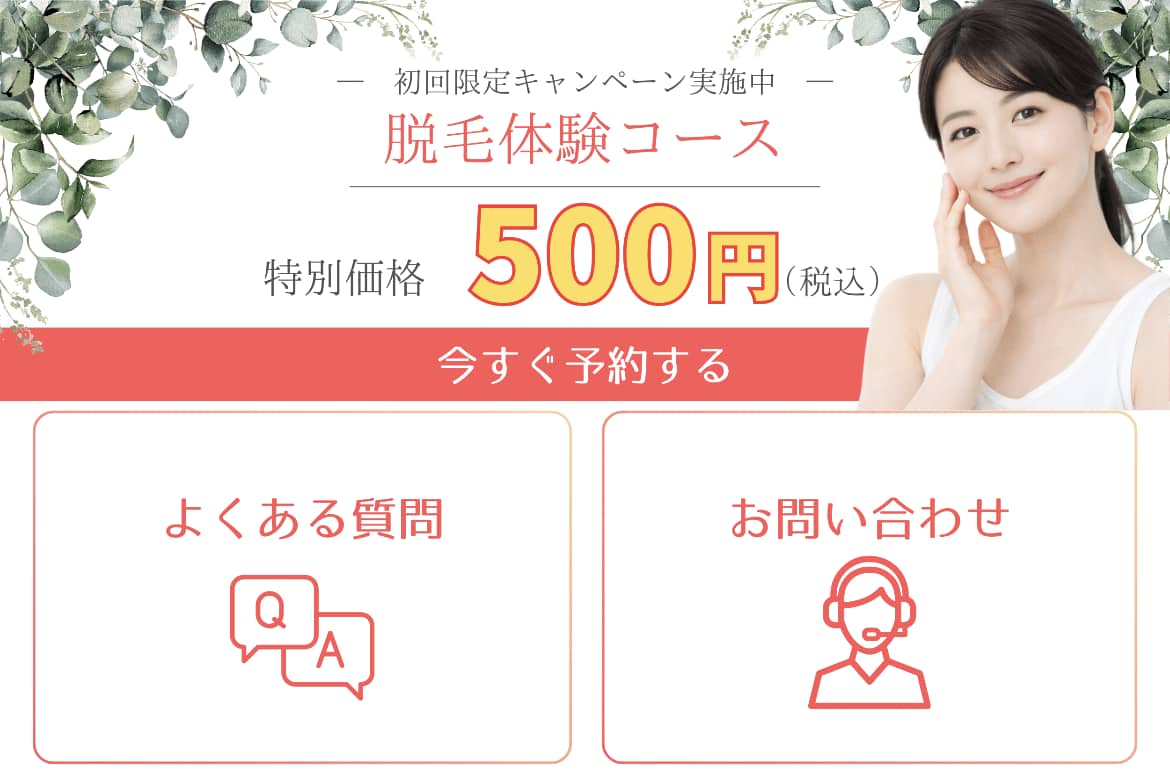 女性向けリッチメニュー