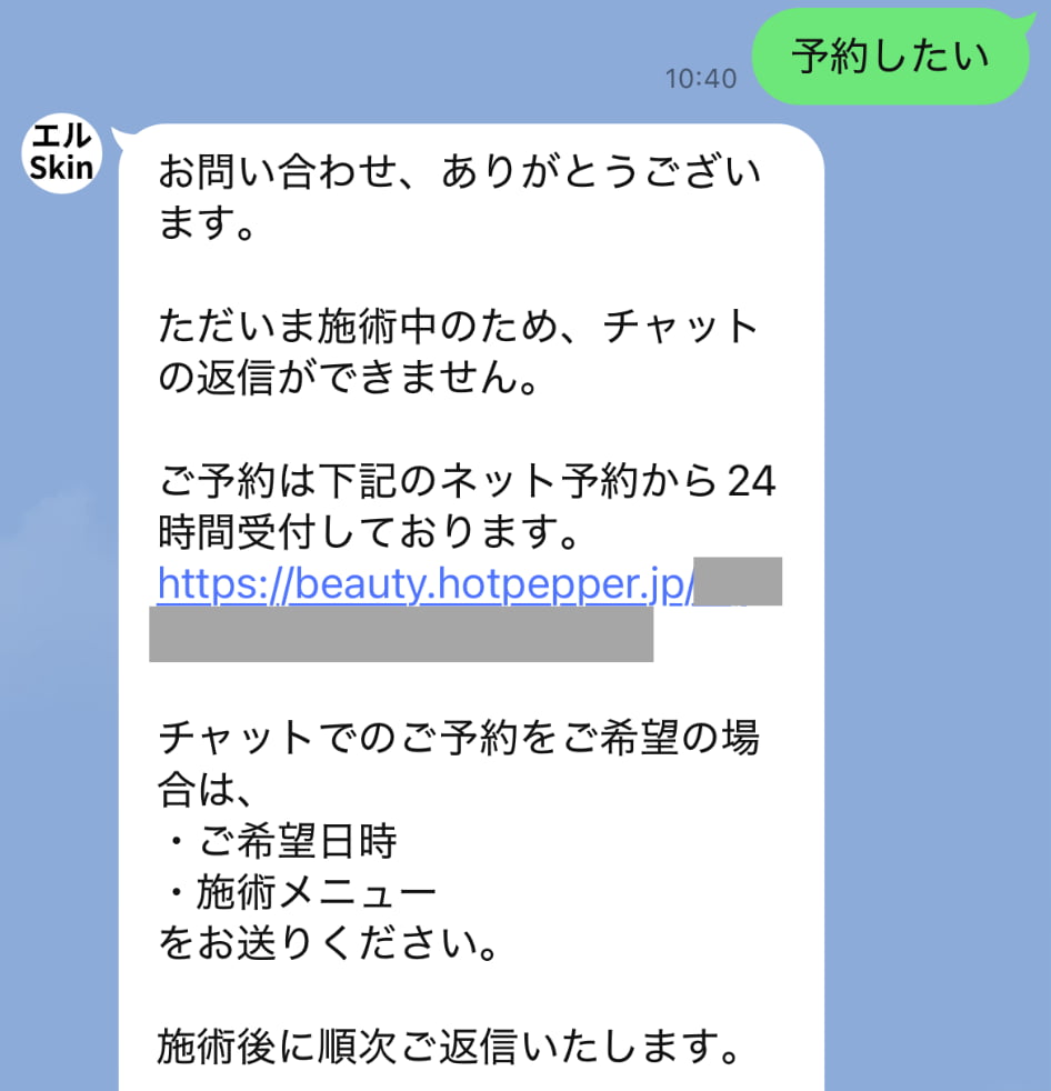 手が離せない状況でもお客様に案内