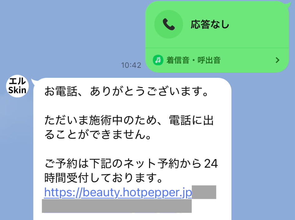 LINE公式アカウントの通話機能「LINEコール」
