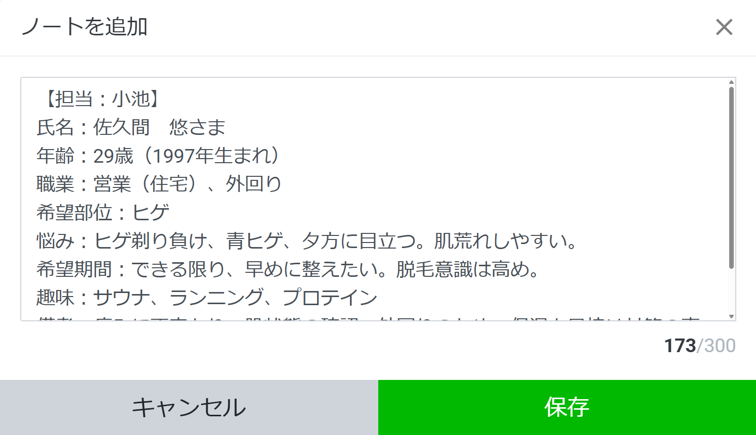 ショップカードに専用クーポンなど独自の特典