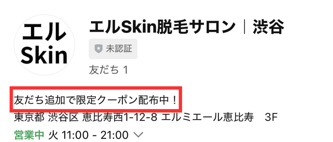 ステータスメッセージ