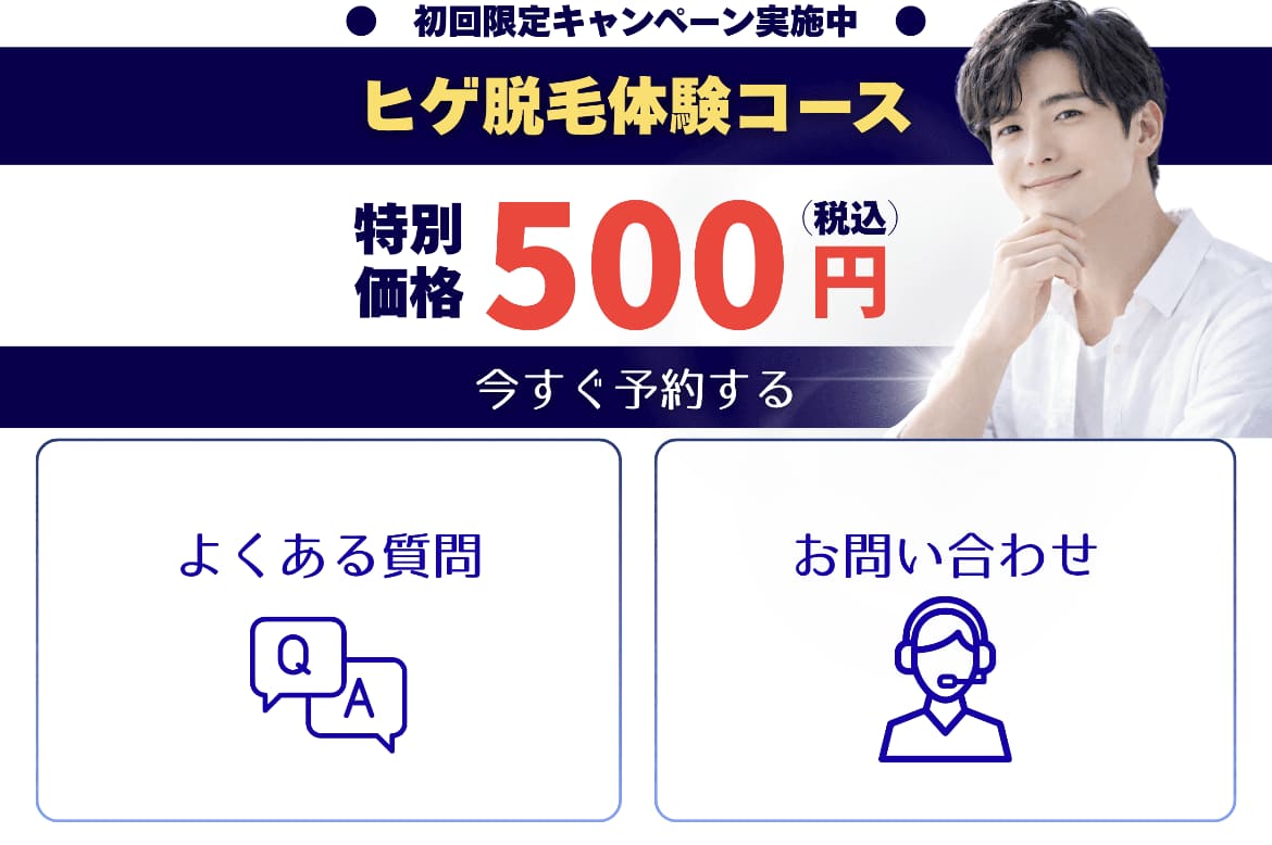 男性向けリッチメニュー