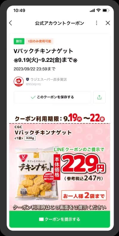 ウジエスーパー西多賀店の事例