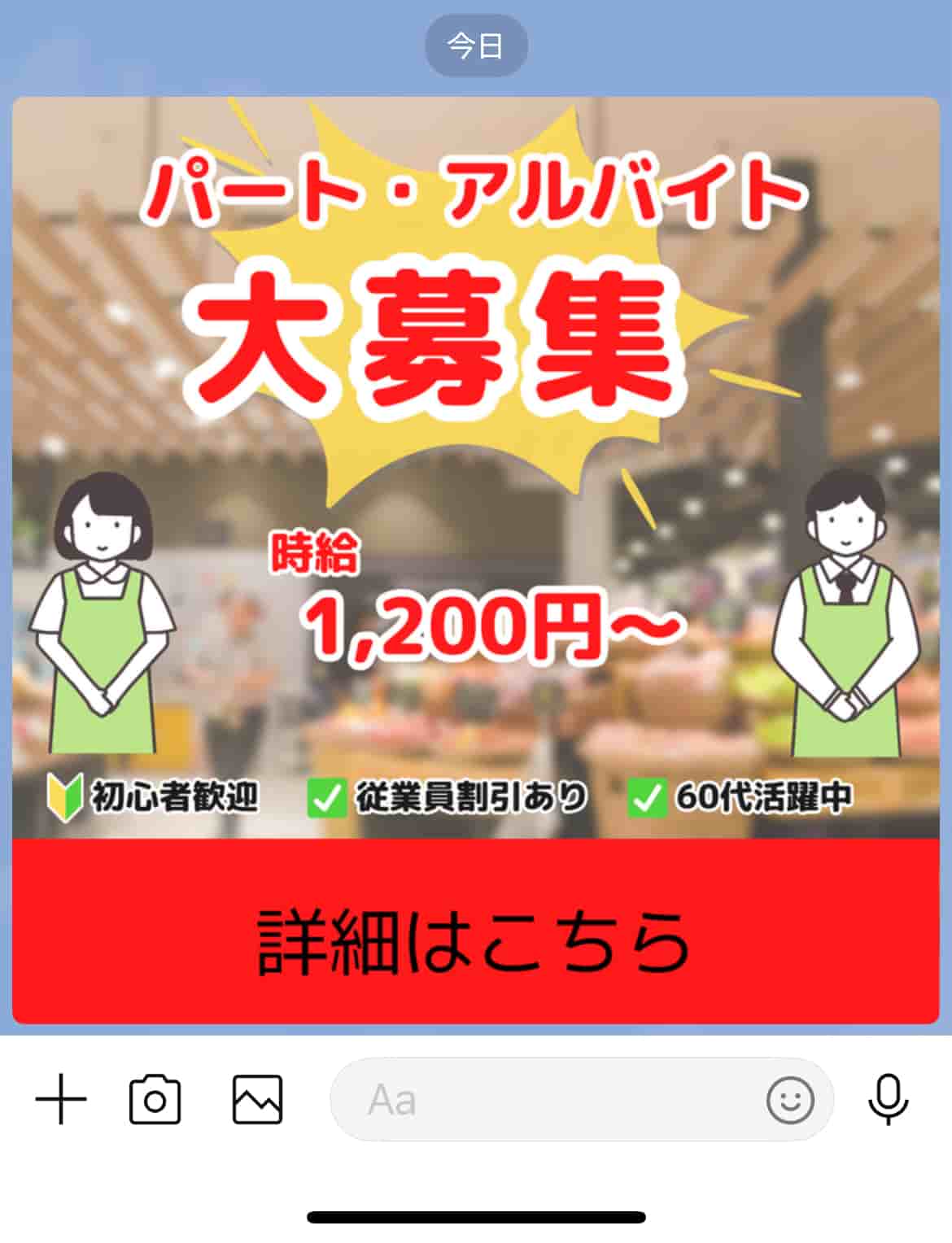 ホームページや店頭ポスターにQRコードを設置し