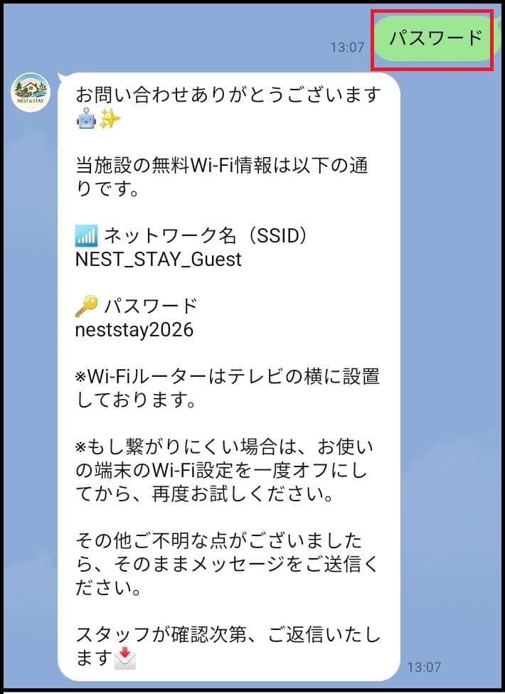リッチメニューに「空室・料金」「予約」などのボタン