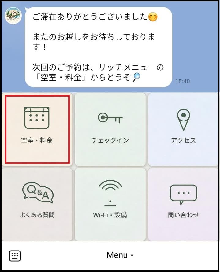 リッチメニューに「空室・料金」「予約」などのボタン