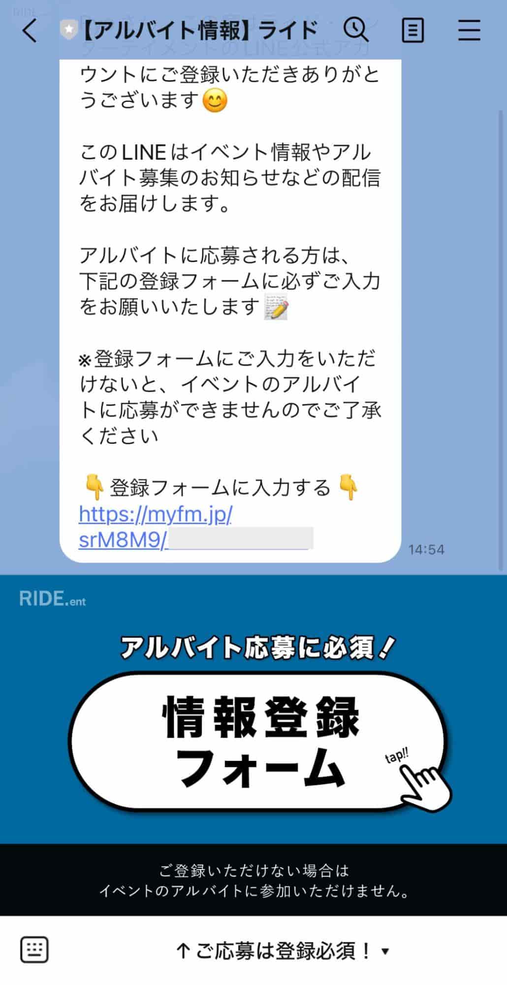 個人情報を入力する回答フォームを配信