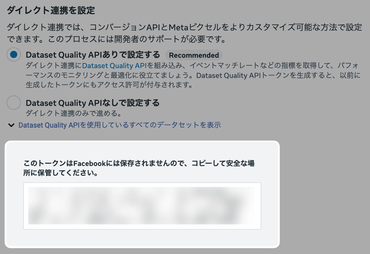 連携時に必要になるので、コピーをする