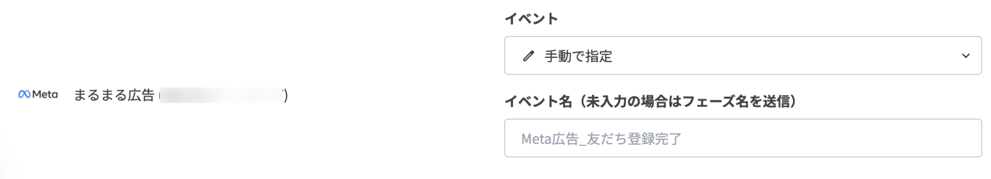 イベント名の入力欄が表示