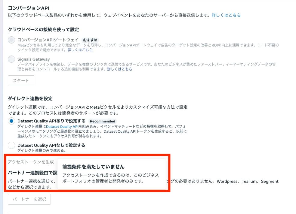 ビジネスポートフォリオの権限