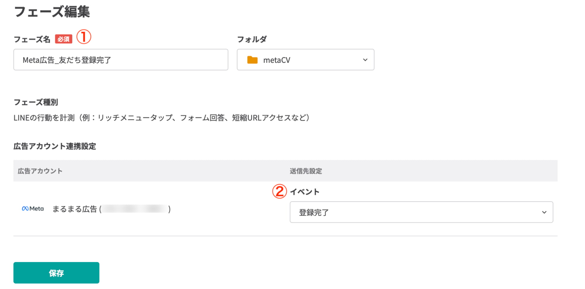必要事項を入力・選択