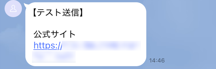 個人LINEアカウントのトーク画面