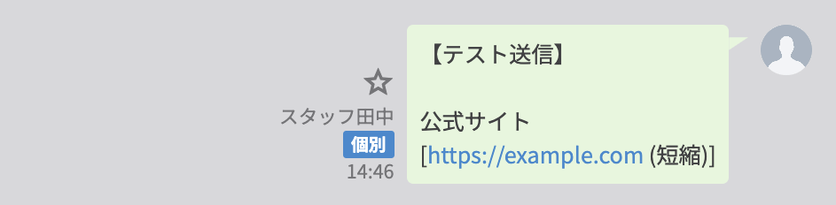 Lステップの管理画面