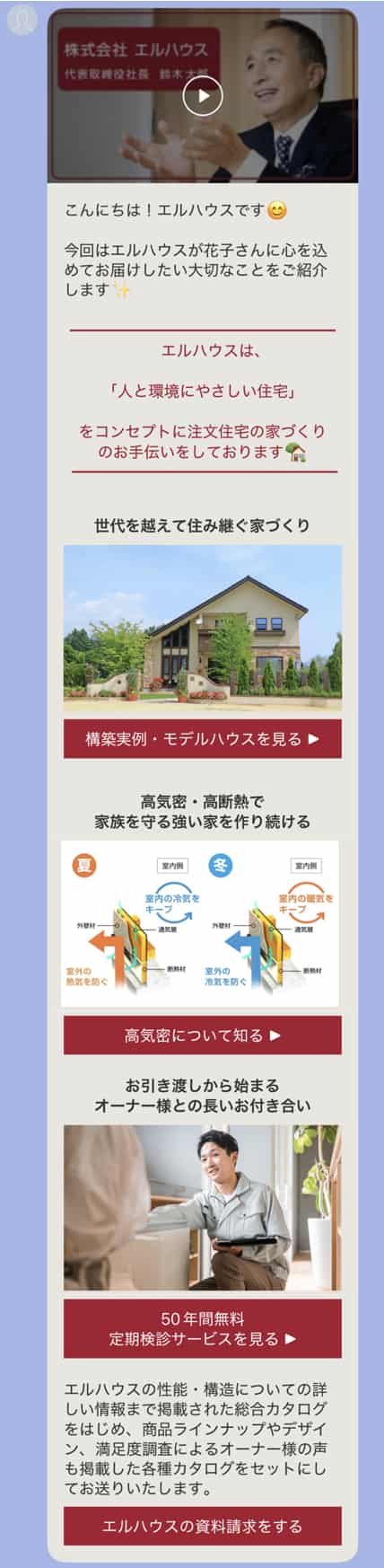 Lフレックスのデザイン例