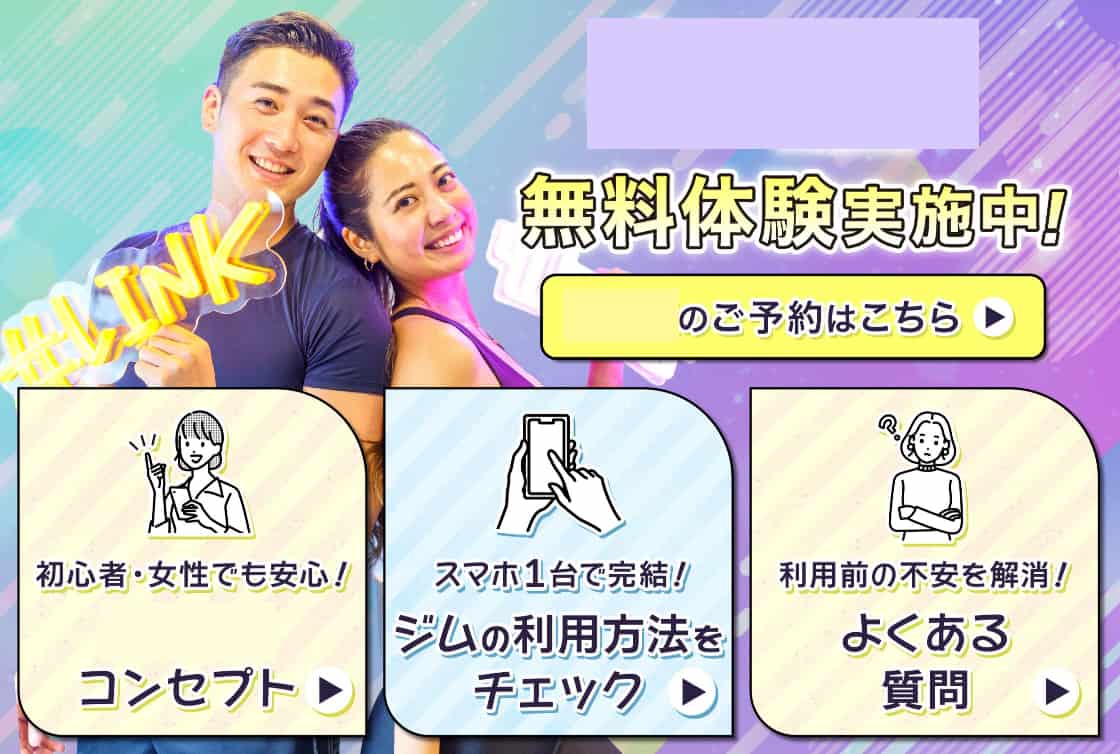 リッチメニュー