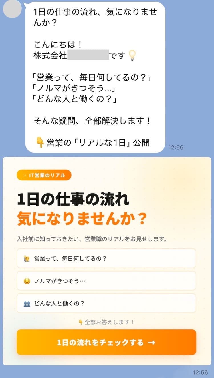 福利厚生の情報や1日の業務の流れを紹介する記事