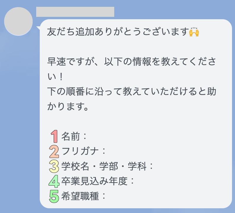 アンケート機能