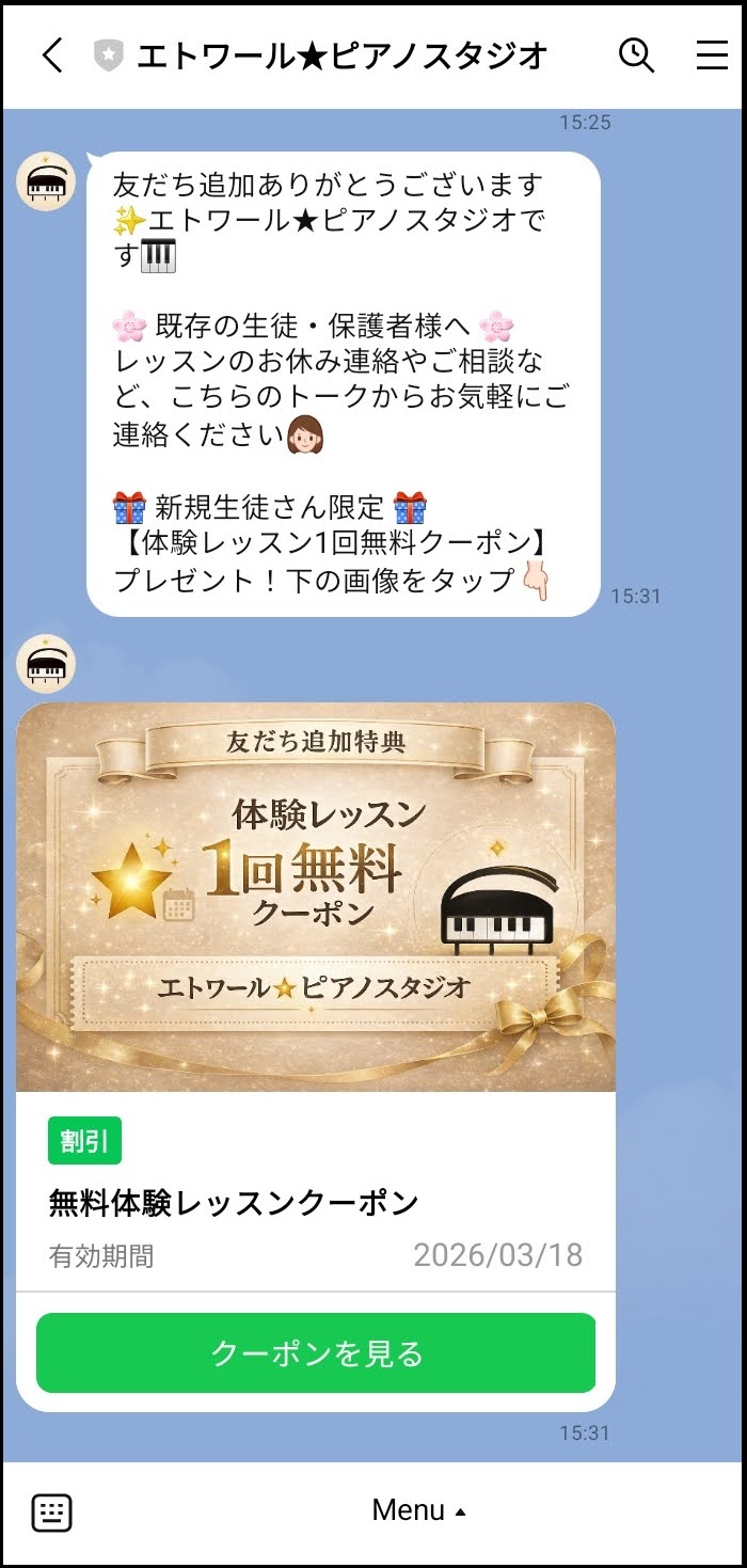 あいさつメッセージ