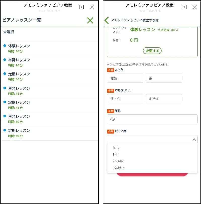 画面上のカレンダーから空いている日時を選択人