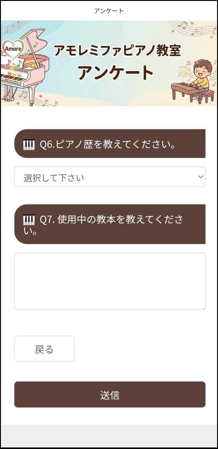 ピアノの経験があると回答した人