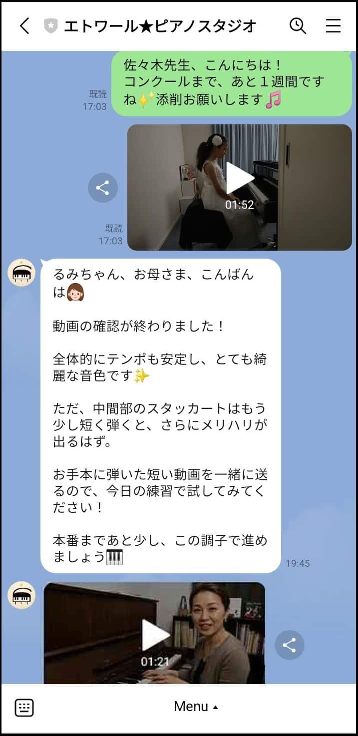 動画添削サービス