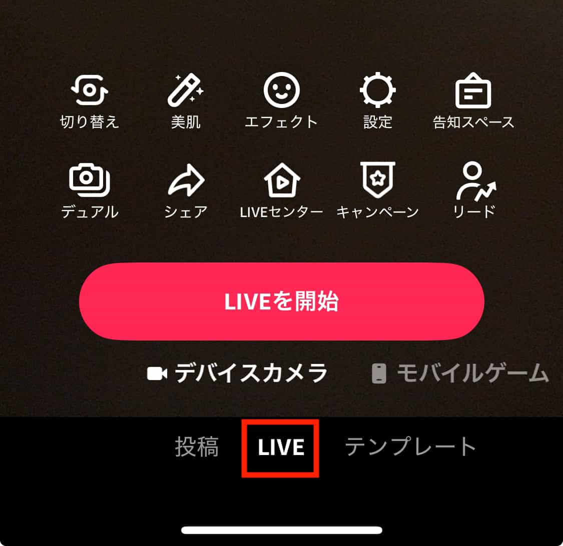 TikTokアプリ LIVEを開始