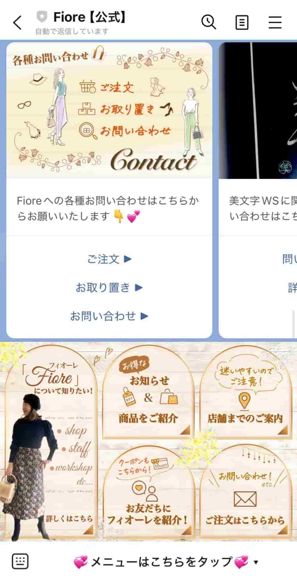 回答フォームをLINEに集約