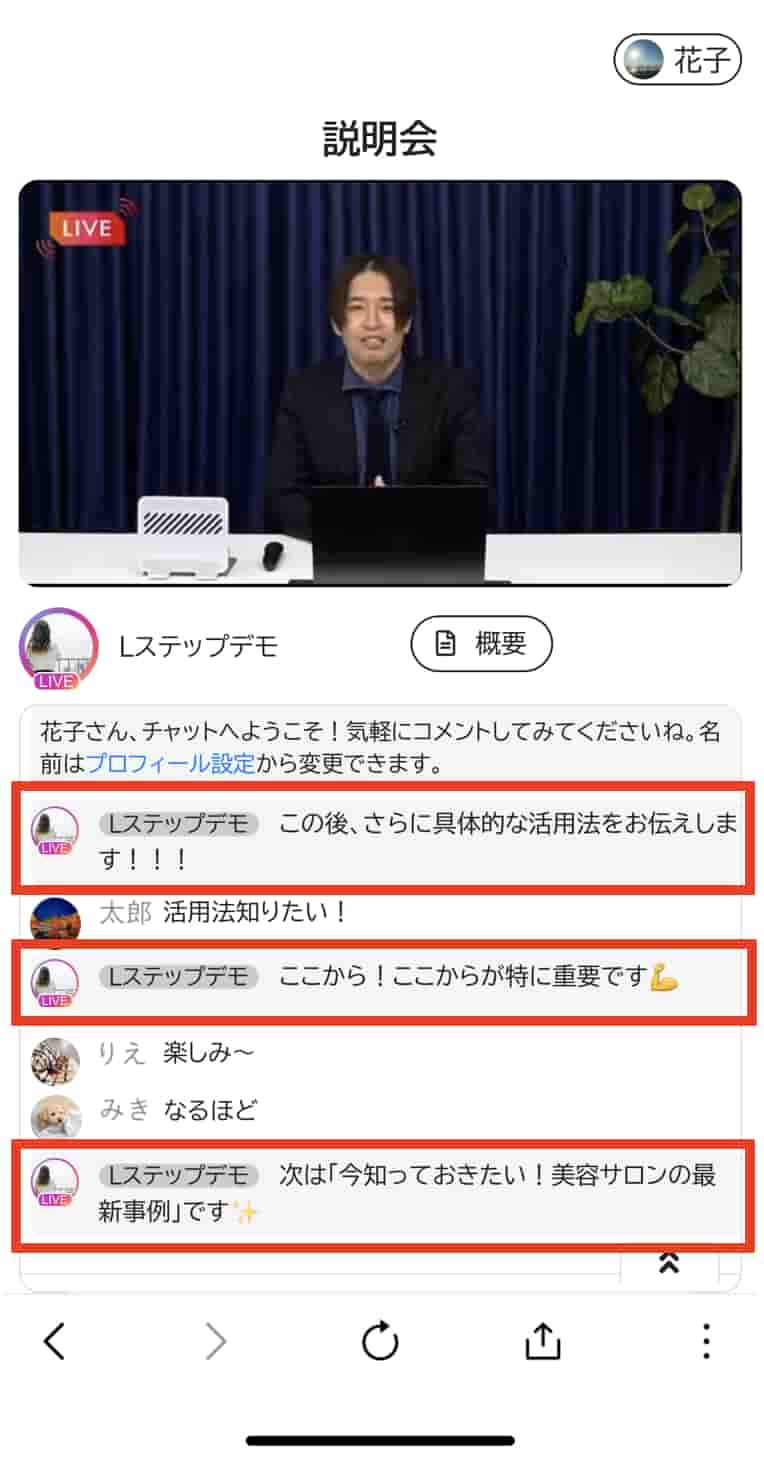 ステップコメント機能