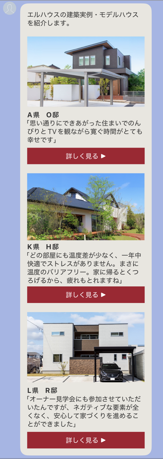 画像やボタン付きのメッセージはを理解しやすい