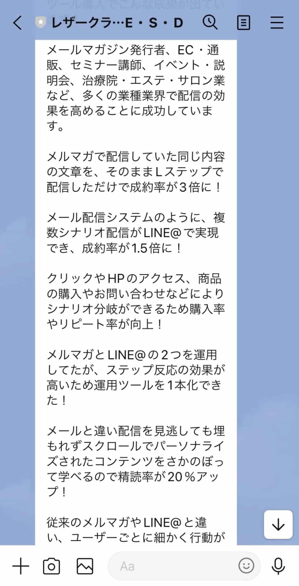 長文メッセージの例として添付